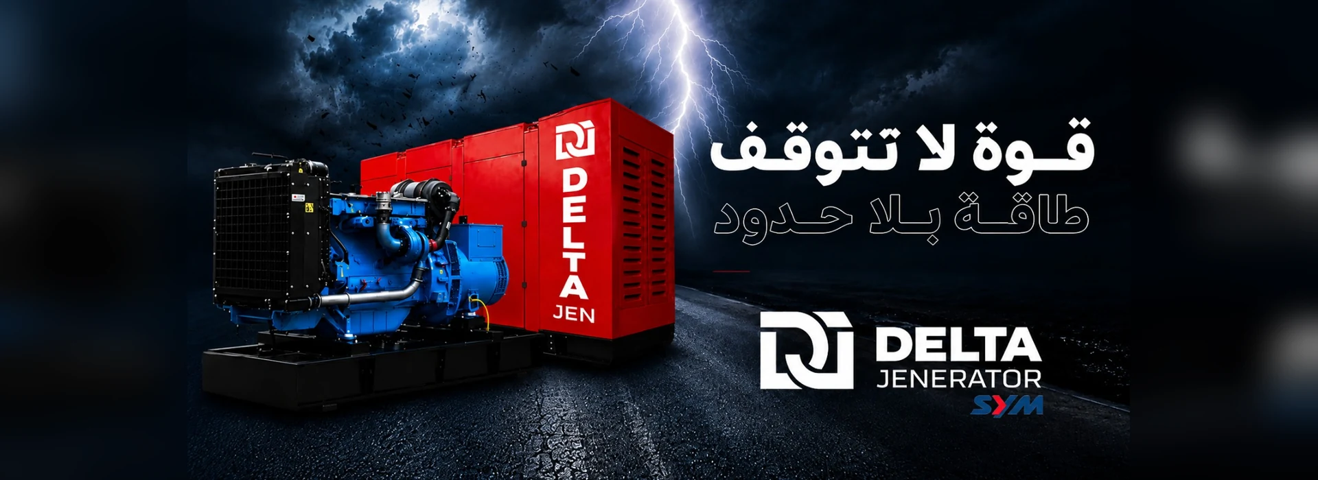 دلتا جينيريتور مصر — قوة لا تتوقف، طاقة بلا حدود